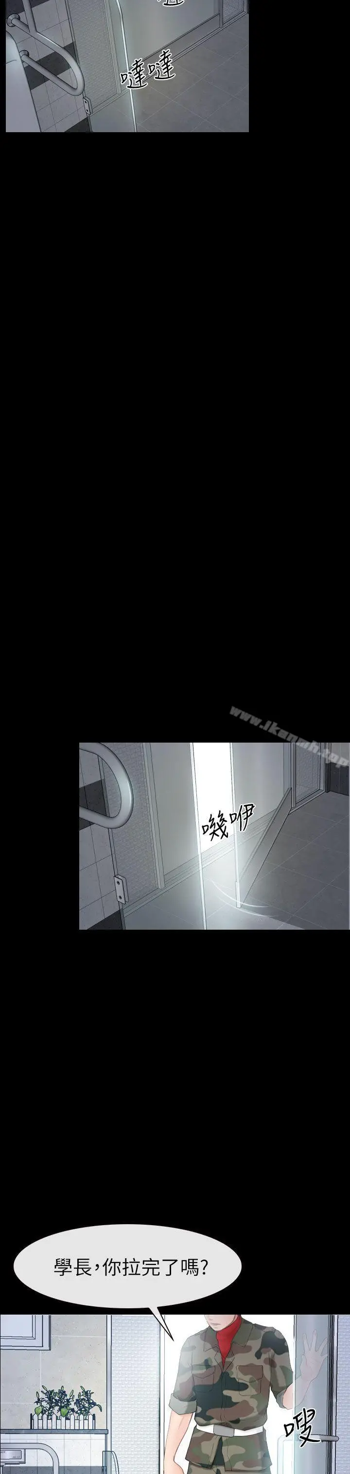 学妹别放肆 第3话 第36页