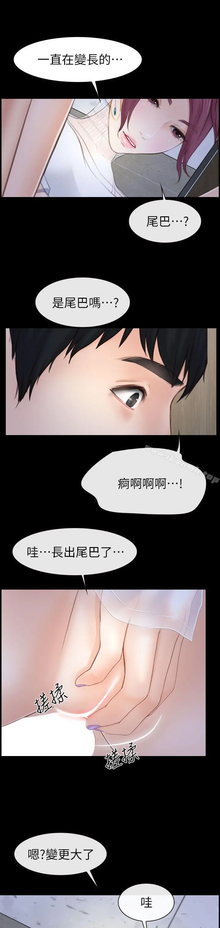 学妹别放肆 第3话 第17页