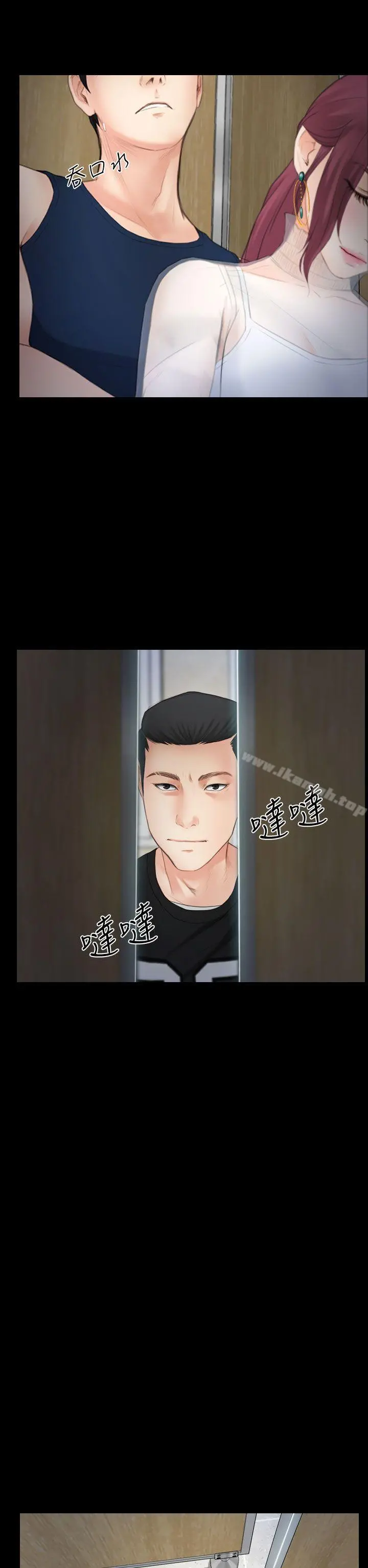 学妹别放肆 第3话 第31页