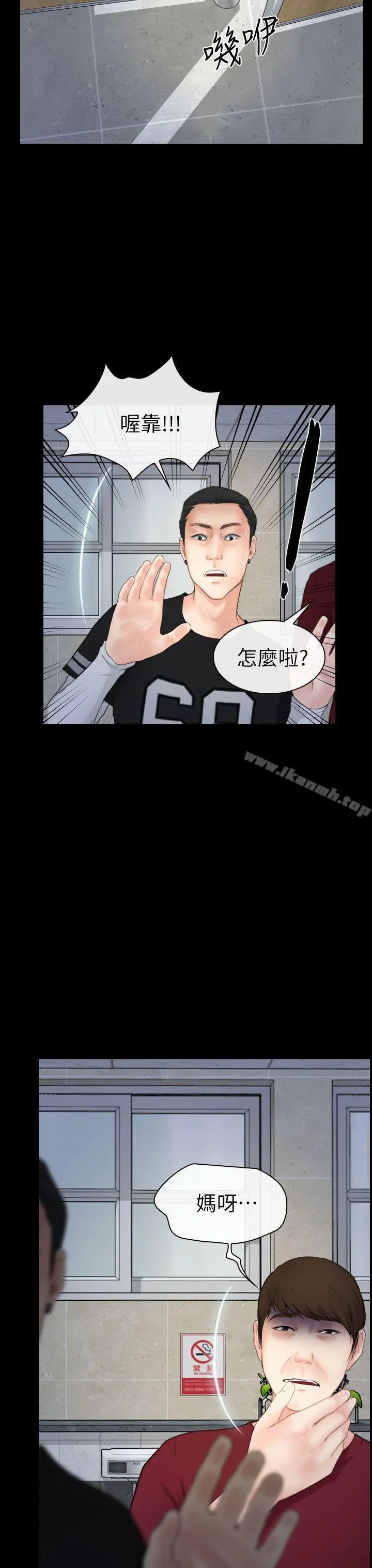 学妹别放肆 第3话 第32页