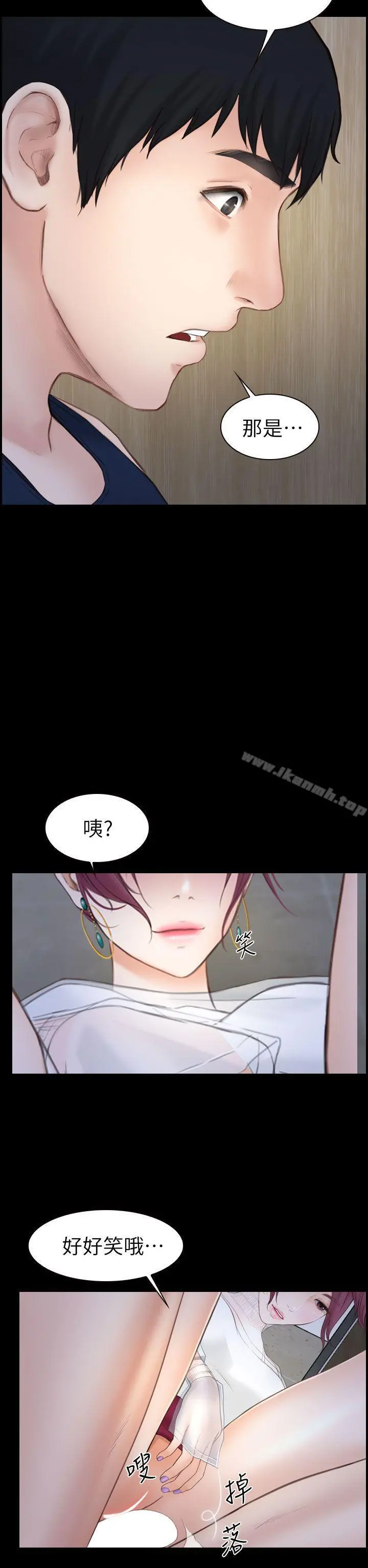 学妹别放肆 第3话 第16页