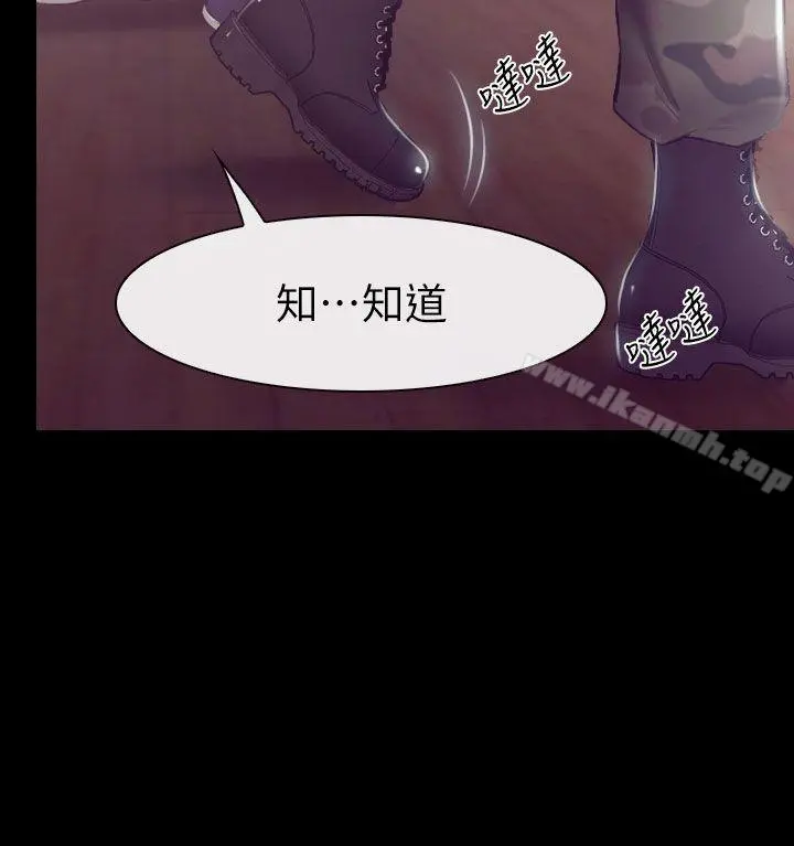 学妹别放肆 第1话 第23页