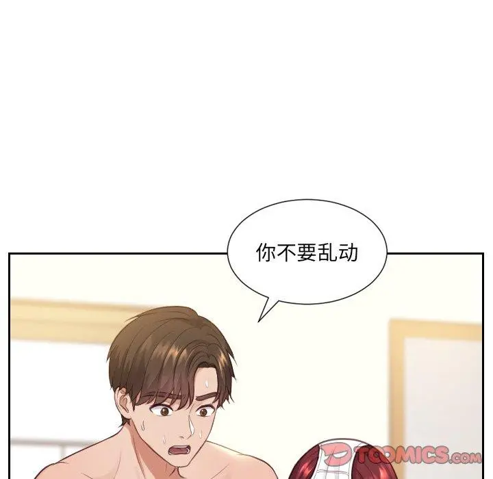 她的怪癖 第11话 第48页