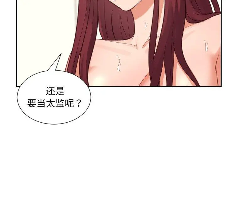 她的怪癖 第11话 第147页