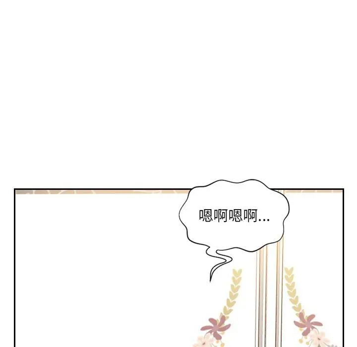 她的怪癖 第11话 第148页
