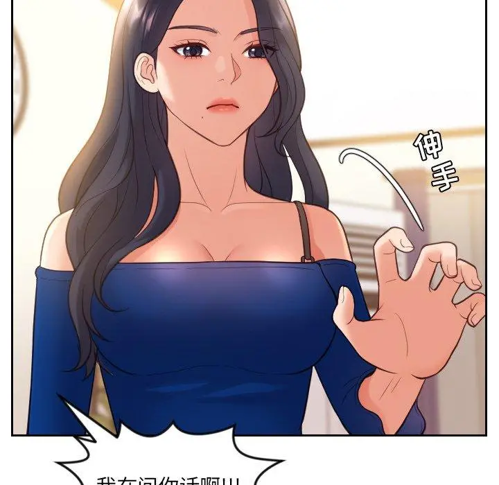 她的怪癖 第11话 第30页