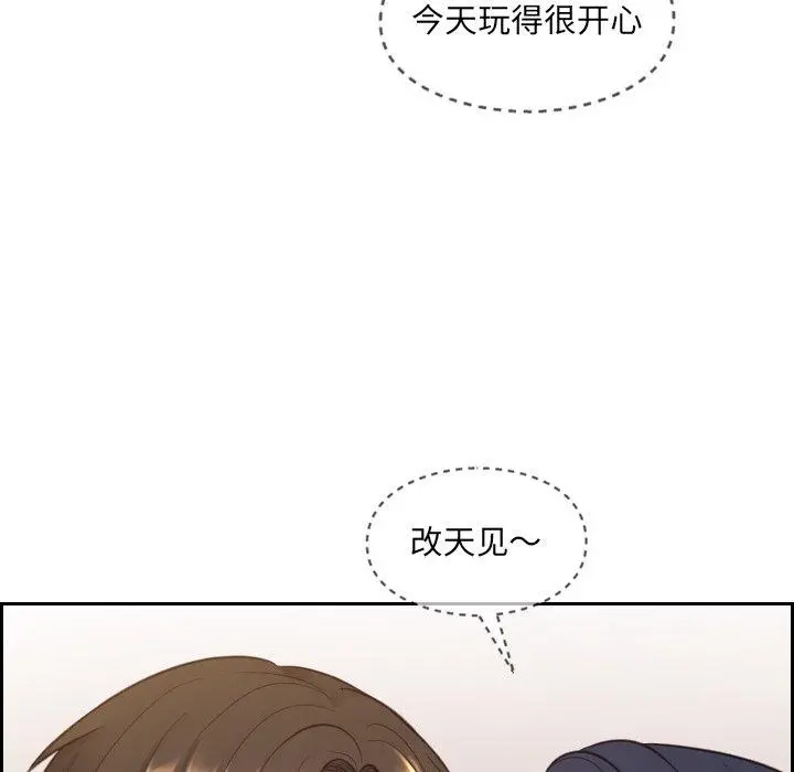 她的怪癖 第11话 第11页