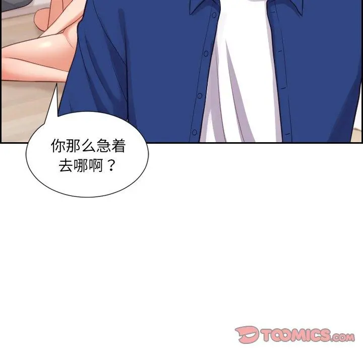 她的怪癖 第11话 第108页