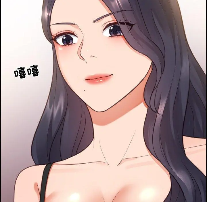 她的怪癖 第11话 第8页