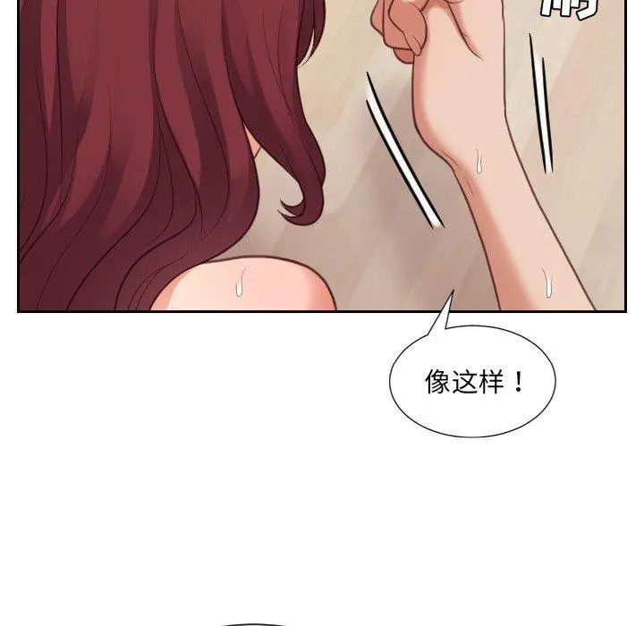 她的怪癖 第11话 第70页