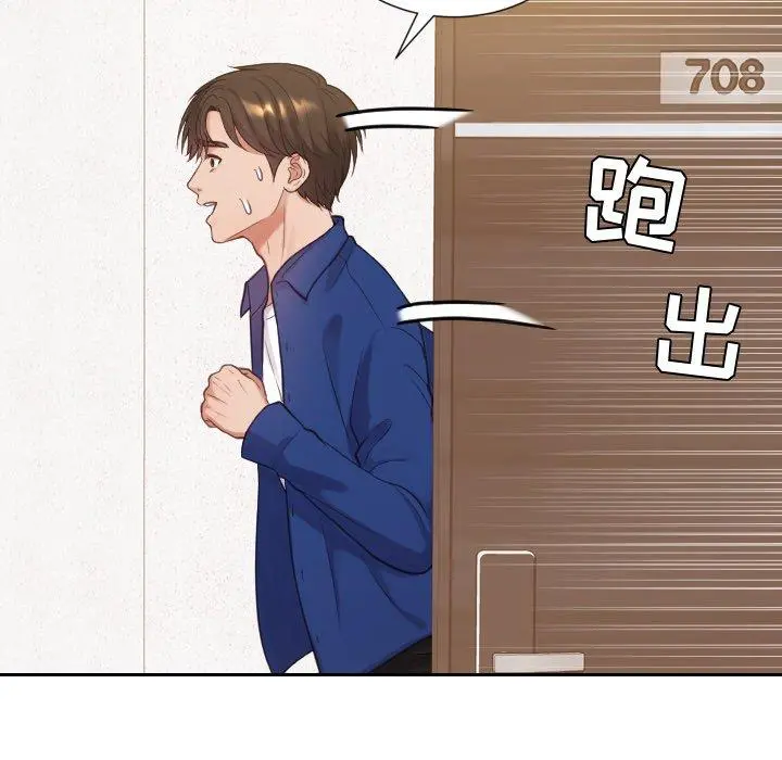 她的怪癖 第11话 第126页