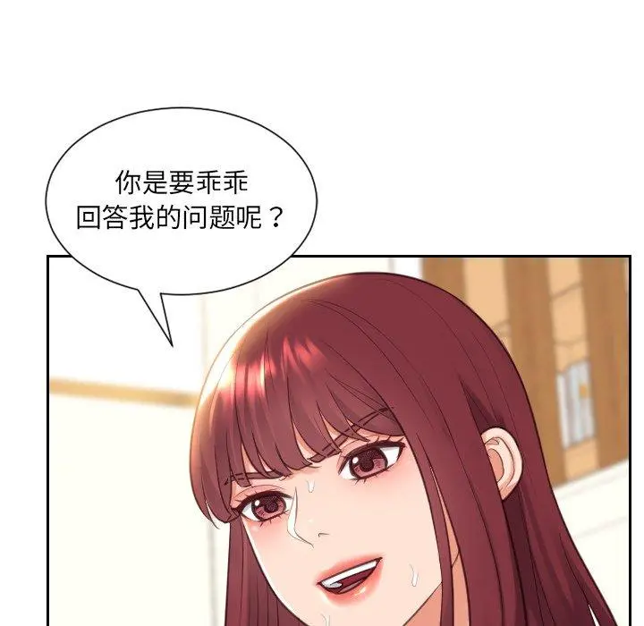她的怪癖 第11话 第146页