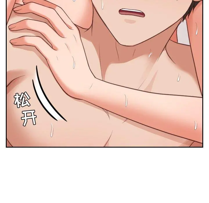 她的怪癖 第11话 第88页