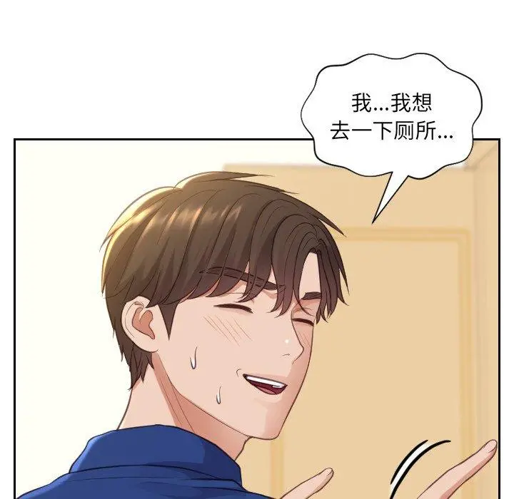 她的怪癖 第11话 第109页