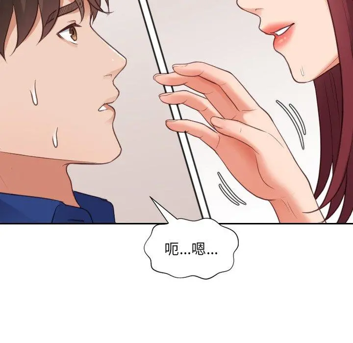 她的怪癖 第11话 第140页
