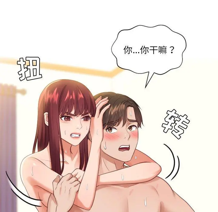 她的怪癖 第11话 第60页