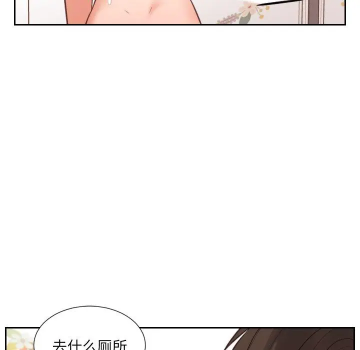 她的怪癖 第11话 第112页