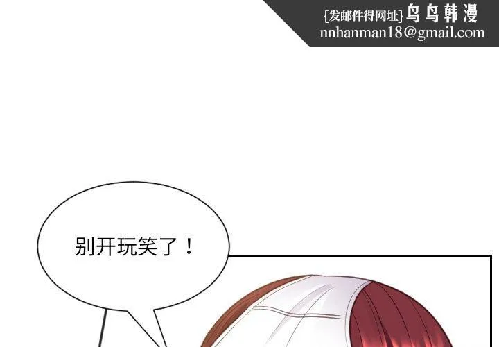 她的怪癖 第11话 第1页