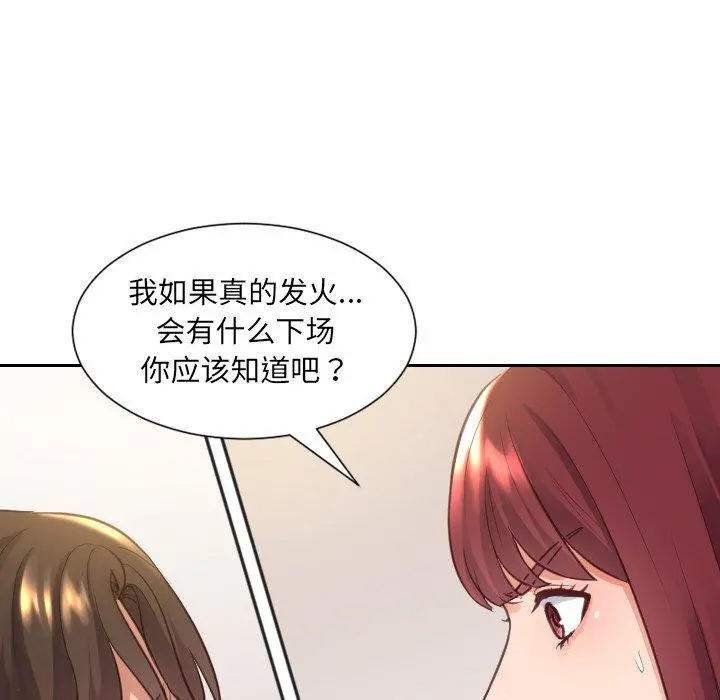 她的怪癖 第11话 第139页