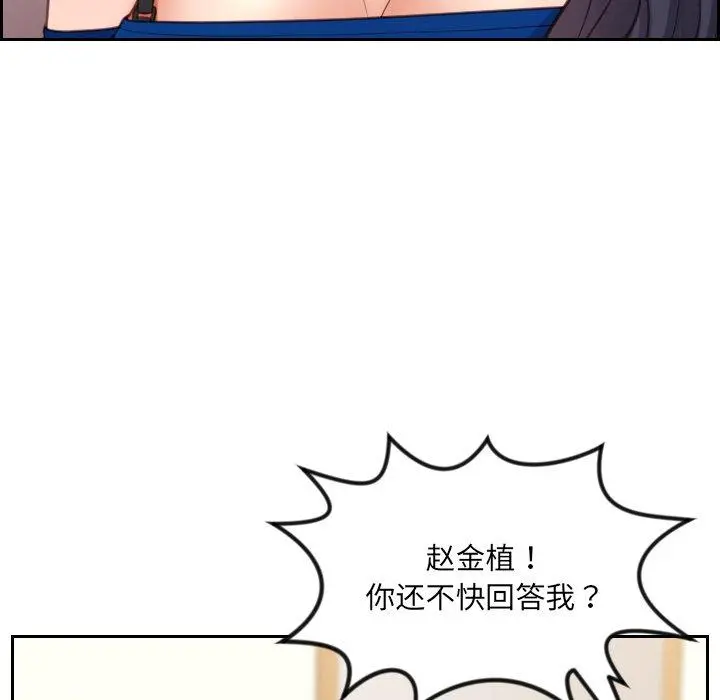 她的怪癖 第11话 第9页