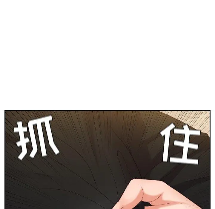 她的怪癖 第11话 第141页