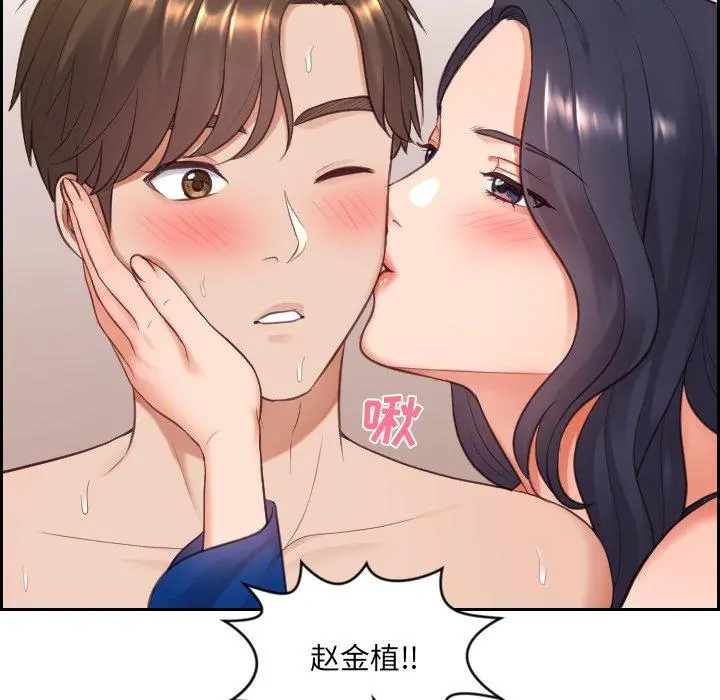 她的怪癖 第11话 第12页
