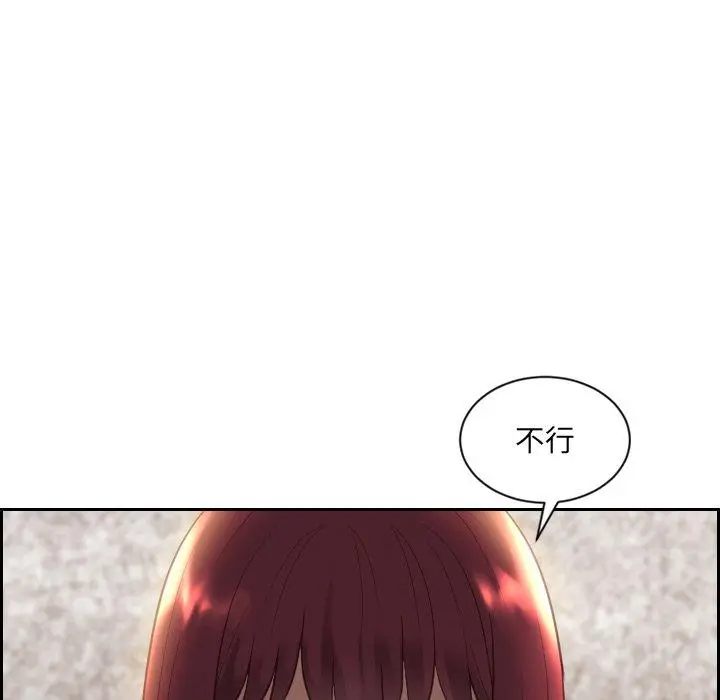 她的怪癖 第11话 第118页