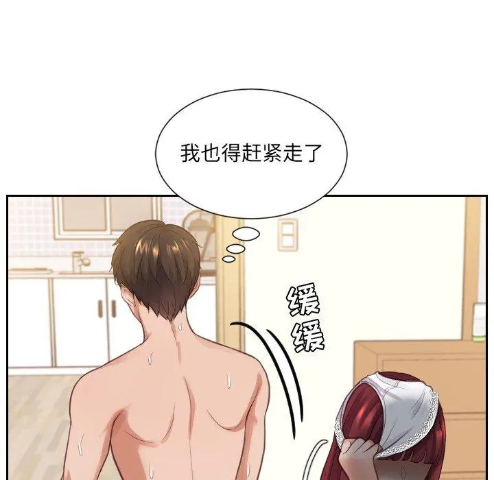 她的怪癖 第11话 第52页