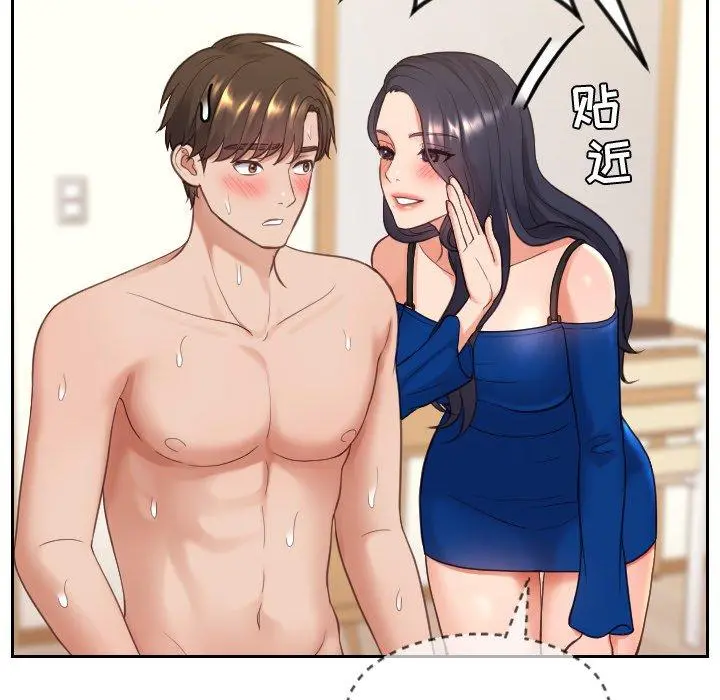 她的怪癖 第11话 第10页