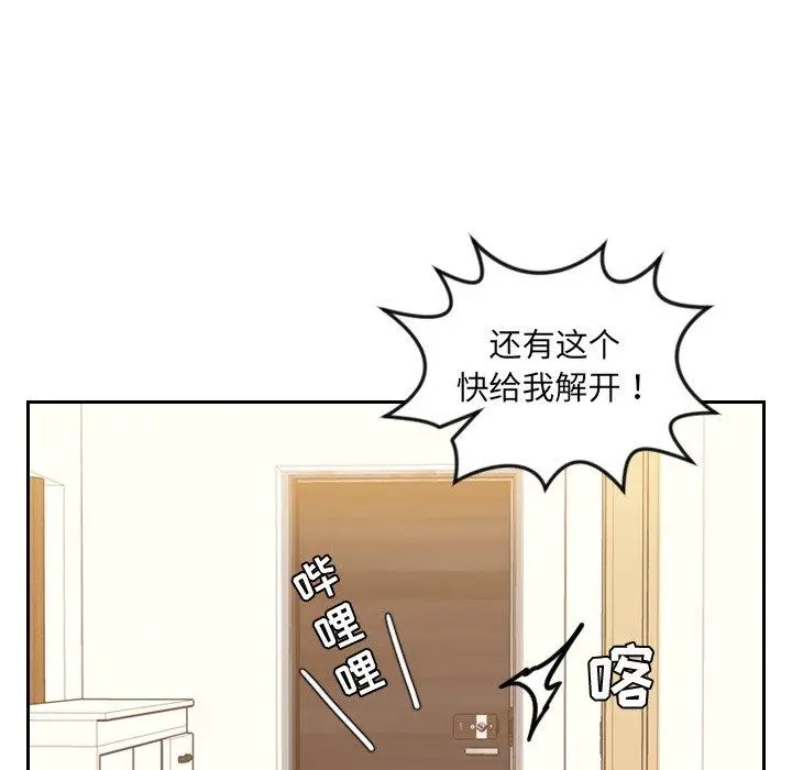 她的怪癖 第11话 第40页