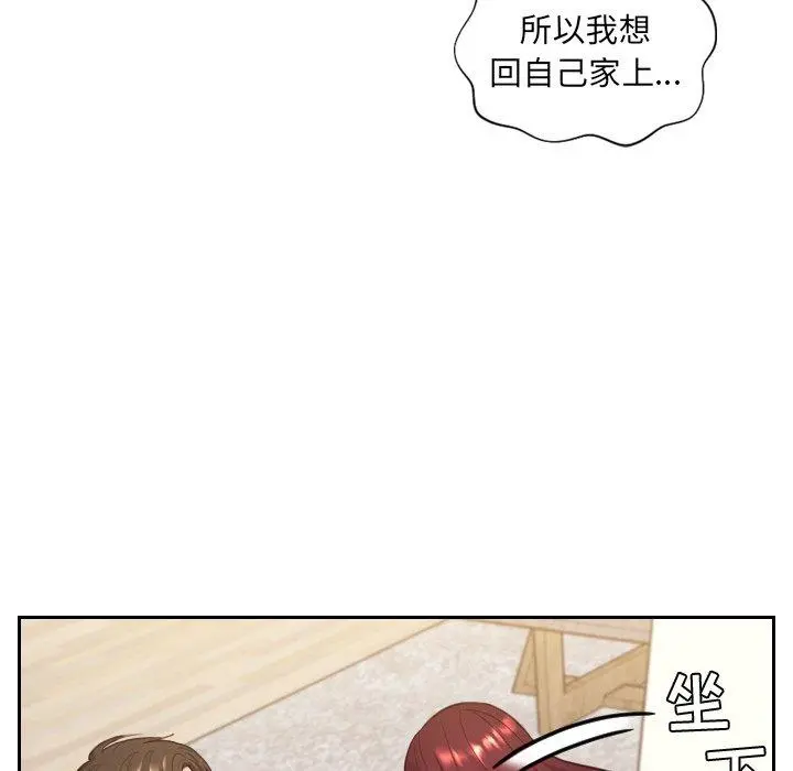 她的怪癖 第11话 第137页