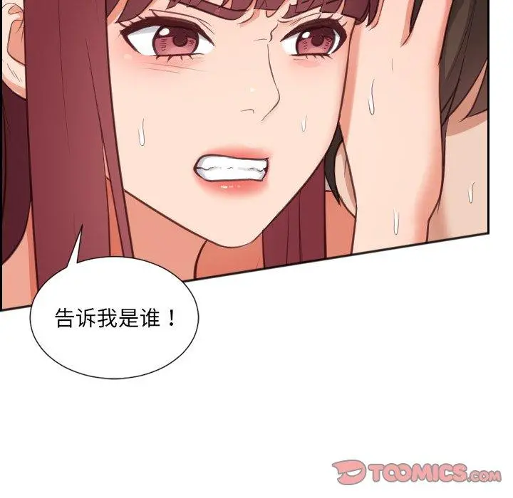 她的怪癖 第11话 第63页