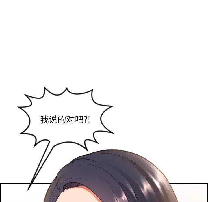 她的怪癖 第11话 第7页
