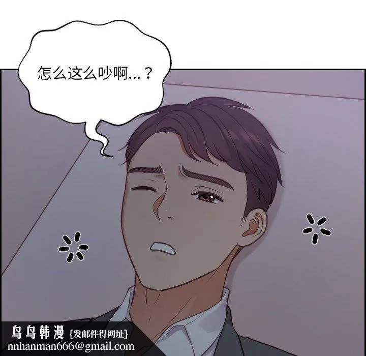 她的怪癖 第11话 第150页