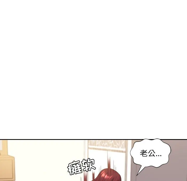 她的怪癖 第11话 第98页