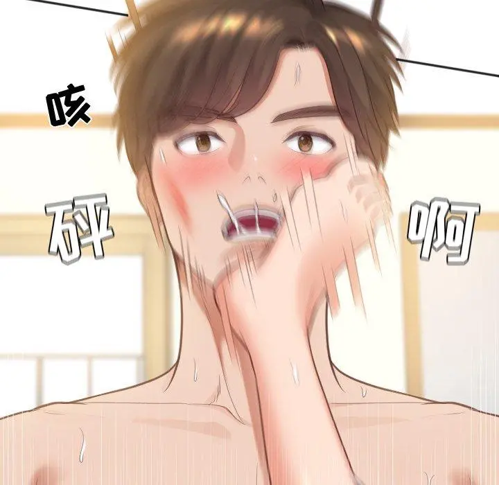 她的怪癖 第11话 第21页