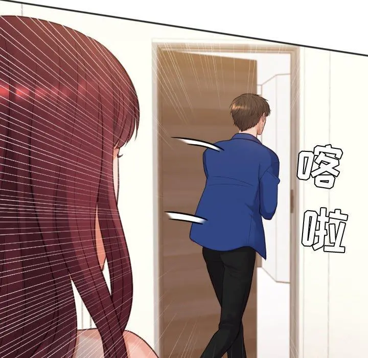 她的怪癖 第11话 第124页