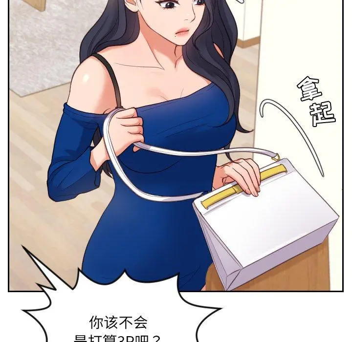 她的怪癖 第11话 第34页