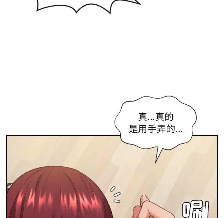 她的怪癖 第11话 第69页