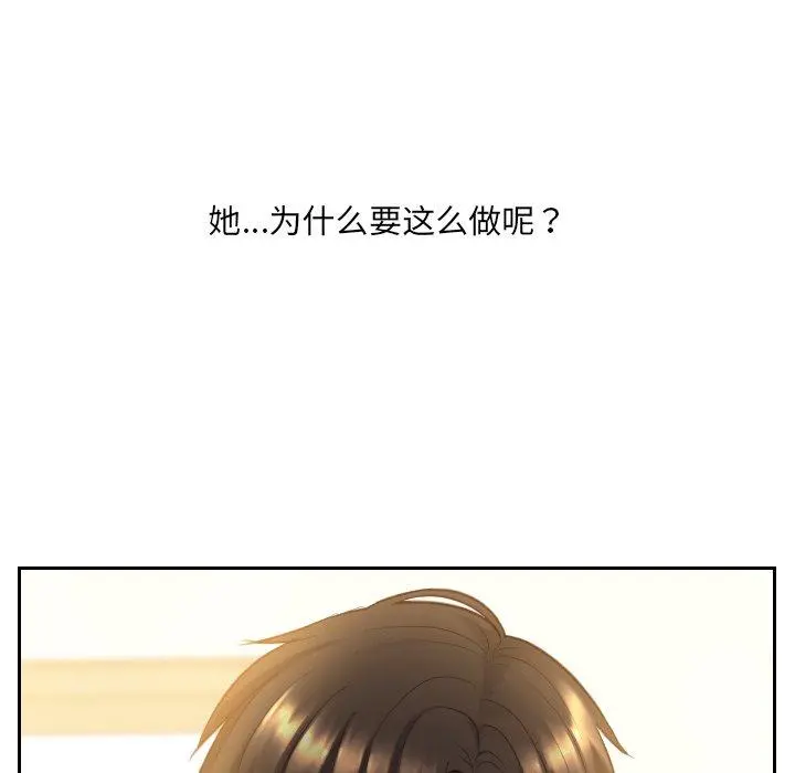 她的怪癖 第11话 第16页
