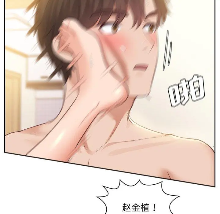 她的怪癖 第11话 第19页