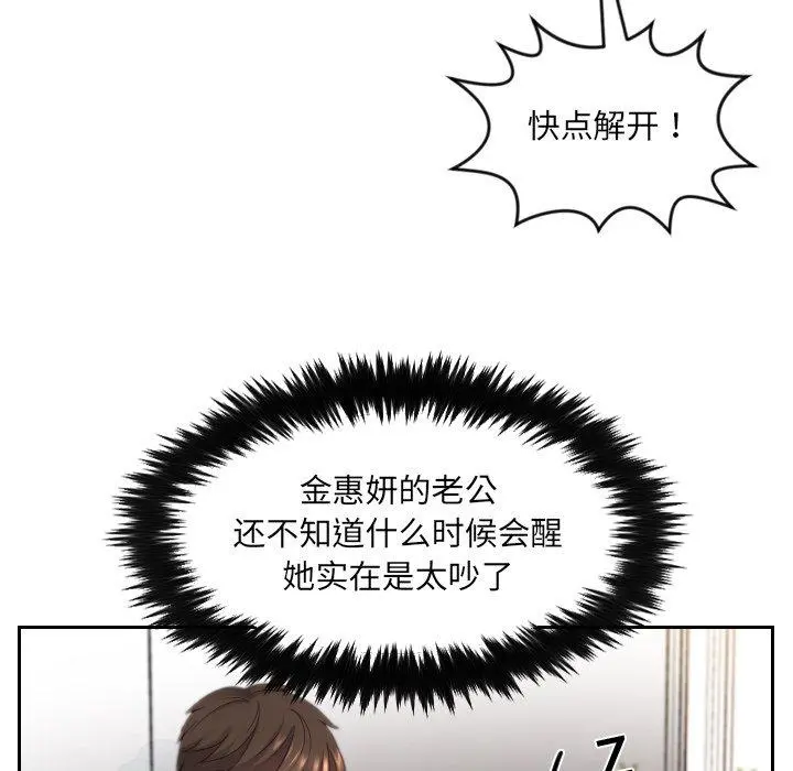她的怪癖 第11话 第46页