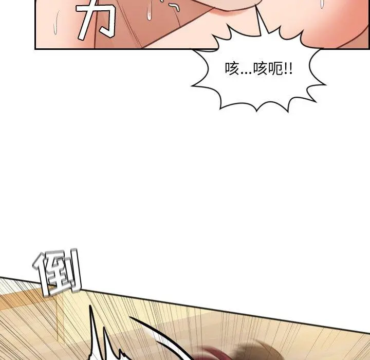 她的怪癖 第11话 第65页
