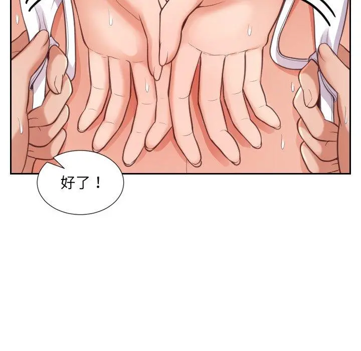 她的怪癖 第11话 第51页