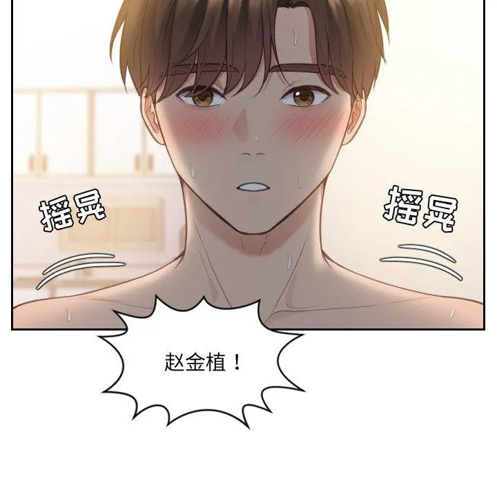 她的怪癖 第11话 第17页