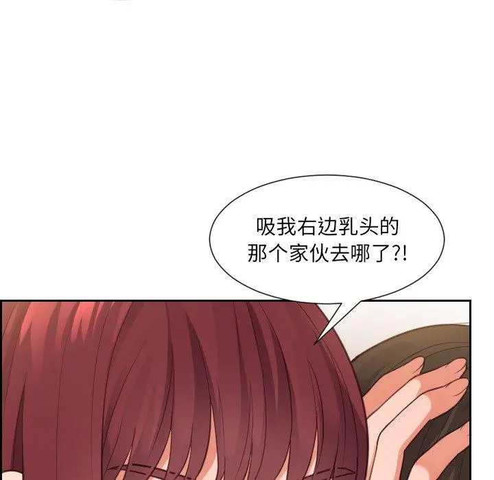 她的怪癖 第11话 第62页