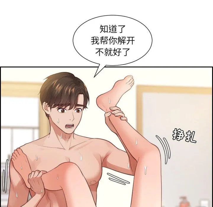 她的怪癖 第11话 第44页