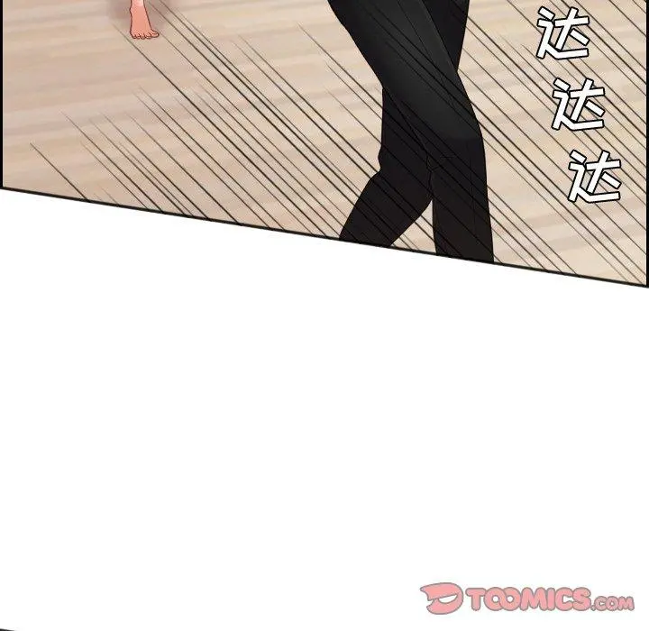 她的怪癖 第11话 第123页