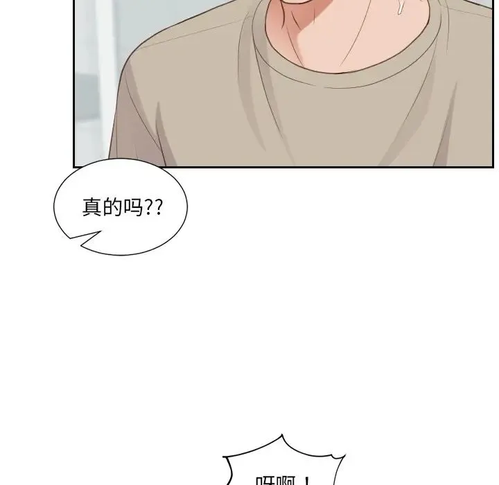 她的怪癖 第31話 第116页