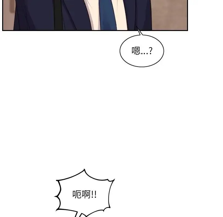 她的怪癖 第31話 第144页